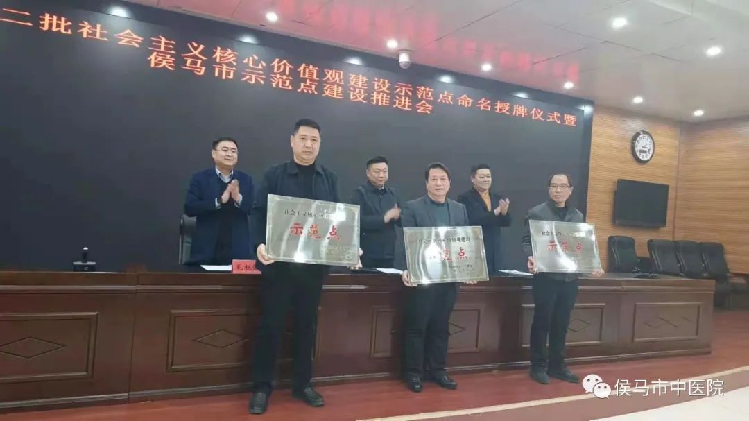 我院成功創(chuàng)建臨汾市第二批社會(huì)主義核心價(jià)值觀(guān)建設(shè)示范點(diǎn)
