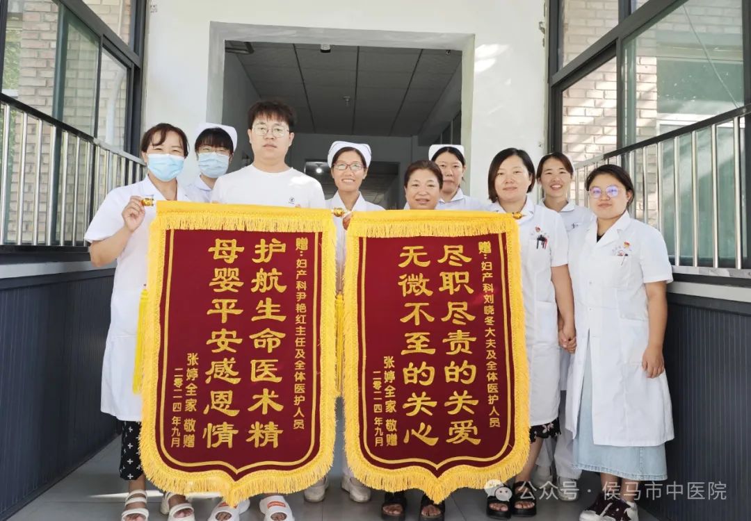 初始生命的守護(hù)者——婦產(chǎn)科再獲四面錦旗